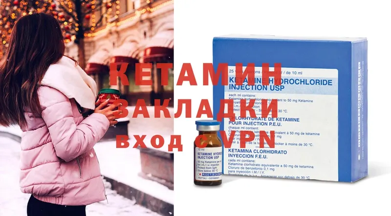 КЕТАМИН ketamine  что такое наркотик  Ейск 